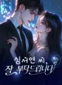 심서연 씨, 잘 부탁드립니다 cover