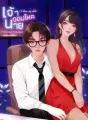 เจ้านายจอมโหด กำลังโกรธอะไรฉันอยู่นะ! cover