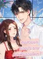 คนสวยขาของประธานมาเฟียจอมโหด NC25+ cover