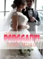 Istri Pengganti Tuan Muda! cover