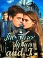 The Three Alphas and I cover