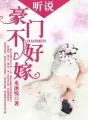 The Billionaire’s Aloof Wife cover