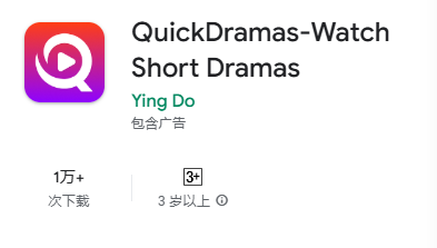 Top Short Drama App: QuickDramas