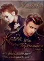Когда ты вернешься. Книга 1-2 cover