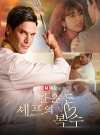 칼을 든 셰프의 복수
