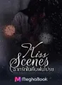 ฉากรักในคืนฝนโปรย cover