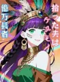 拾った夫は、ケダモノ億万長者 cover