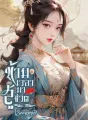 ข้ามเวลามาสู้ชีวิต cover