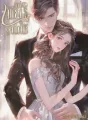 แค่เมียคนใช้ (ฟิว&ใบบัว) cover
