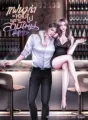 แฟนเก่าหลบไปเพราะสามีใหม่นั้นดีกว่า cover