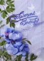 จะไม่ขอทนอีกต่อไป cover