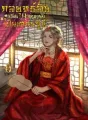 กลยุทธ์ลับเปลี่ยนคุณหนูตกอับเป็นเศรษฐีนี cover