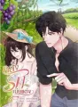 คลั่งรักเมียแต่ง cover
