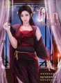 ไข่มุกหมื่นปรารถนา cover