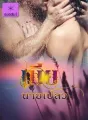 เมียนายเปลว cover