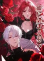 血に染まる羽衣 cover