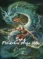 Sang Pendekar Naga Iblis cover