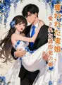 奪われた実娘、愛された誘拐犯の娘。 cover