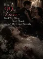 His 99th Lover Took My Ring, So I Took My Last Breath cover