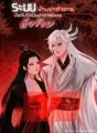 ระบบห้ามฆ่าตัวตายบังคับให้เป็นอาจารย์ของตัวร้าย cover
