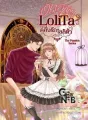 Oh! My Lolita คลั่งรักโลลิต้า cover