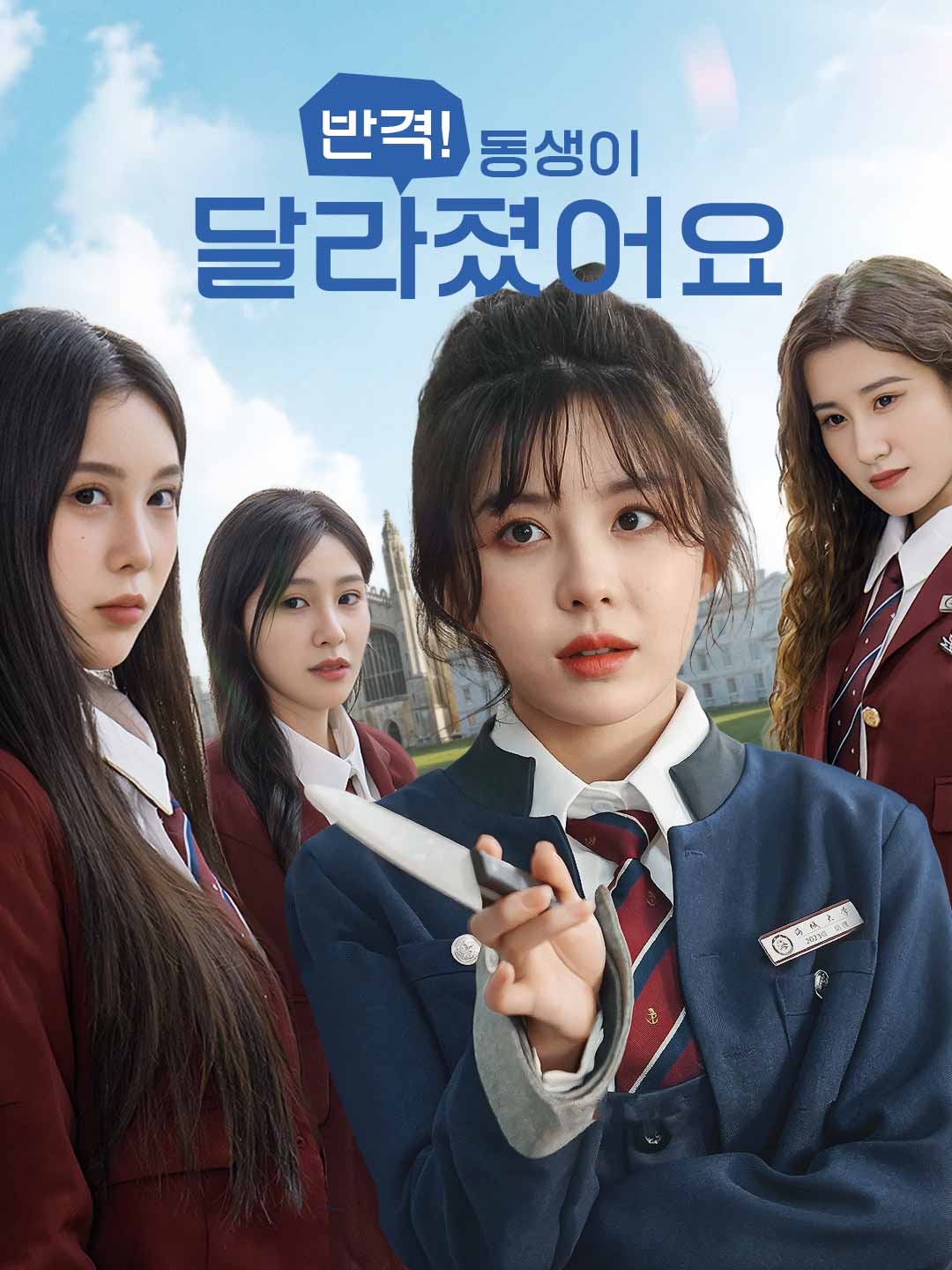 반격! 동생이 달라졌어요