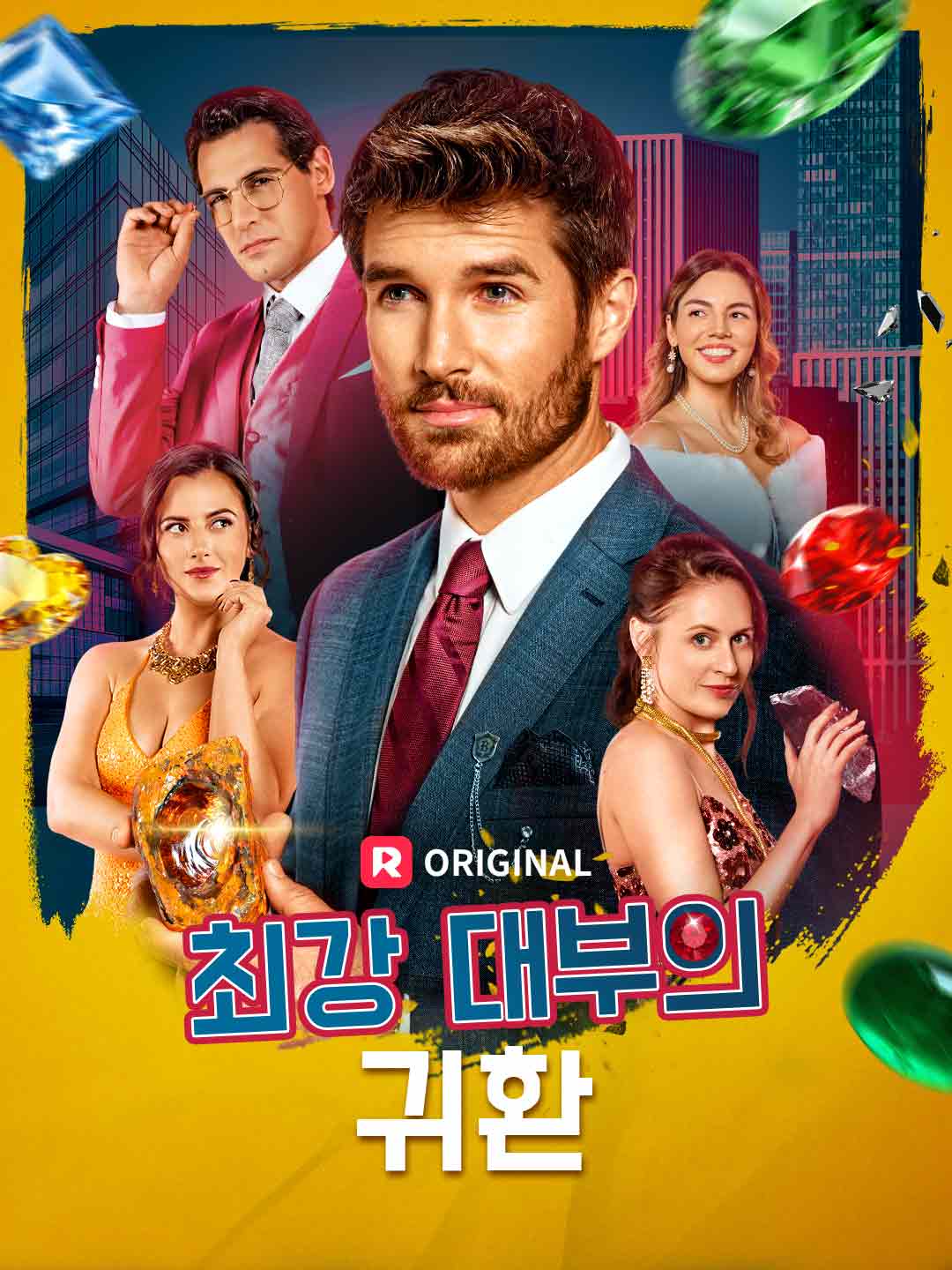 최강 대부의 귀환