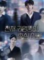 천재 귀염둥이,흑심 아빠 cover