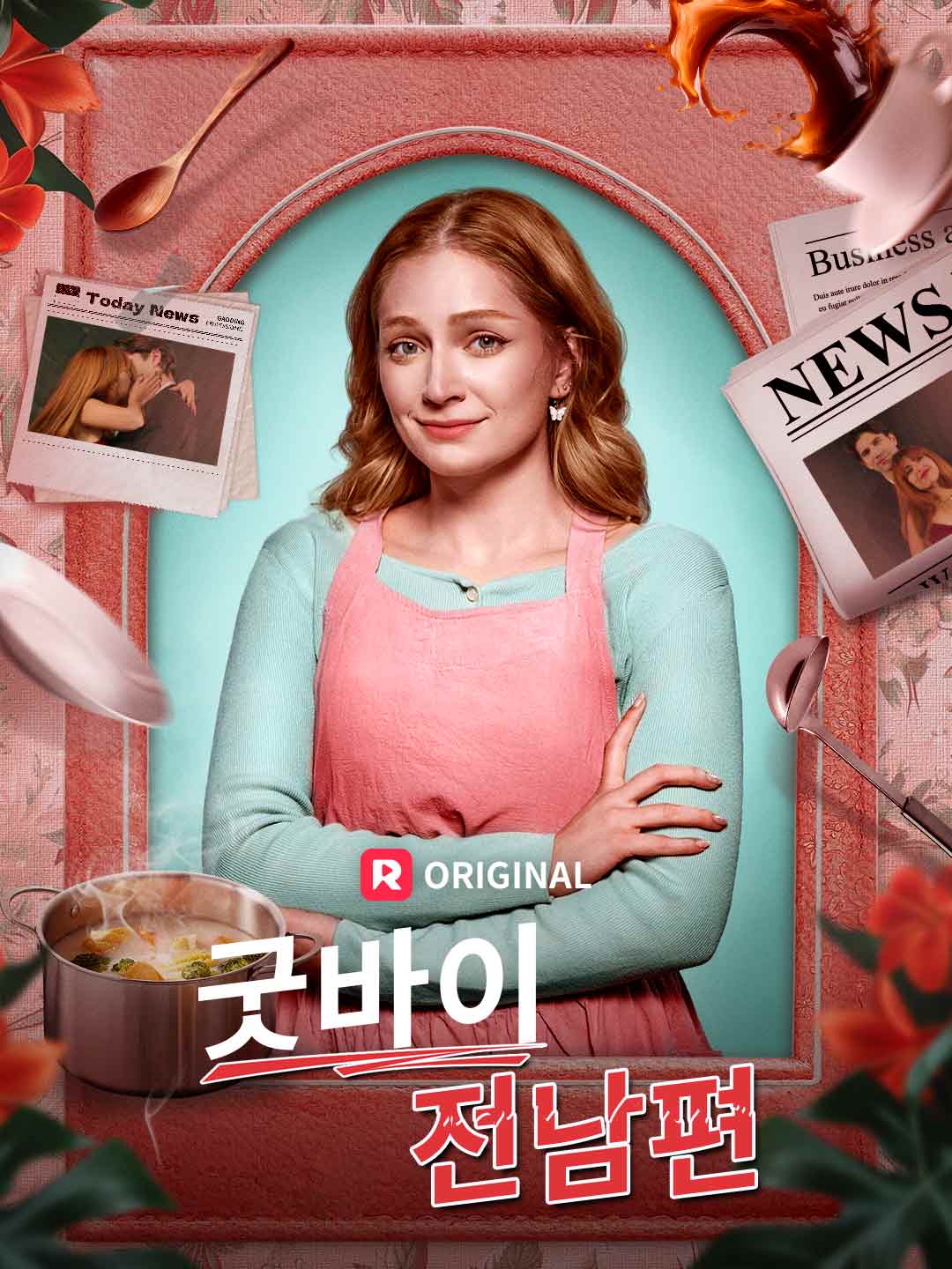 굿바이, 전남편