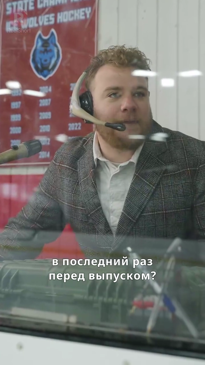 Разрывая сделку с плохим парнем-хоккеистомфото