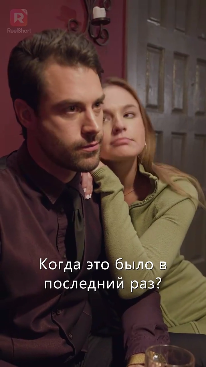 Охомутала миллиардера, теперь он мой мужфото