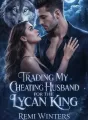 TRADING MY CHEATING HUSBAND FOR THE LYCAN KING cover