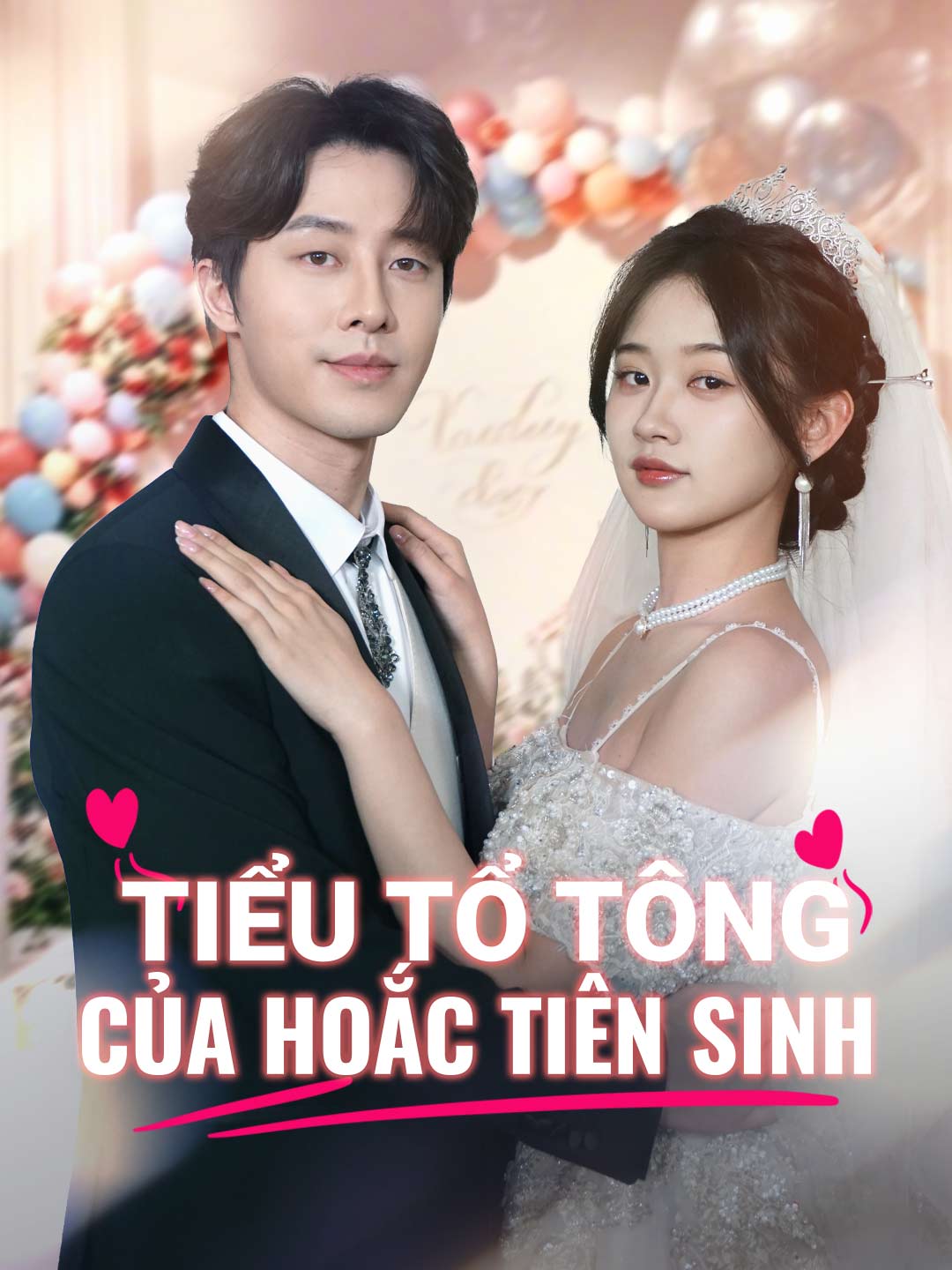 Tiểu Tổ Tông Của Hoắc Tiên Sinh