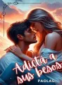 ADICTA A SUS BESOS cover