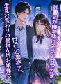 生まれ変わりの暴れん坊お嬢様は甘くて激辛で、御曹司が腰を砕けるまで甘やかす cover