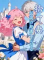 捨て妻、伝説の弁護士となる cover