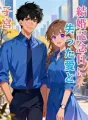 結婚記念日に失った愛と子宮 cover