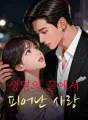์๋ช
์ ๋์์ ํผ์ด๋ ์ฌ๋ cover