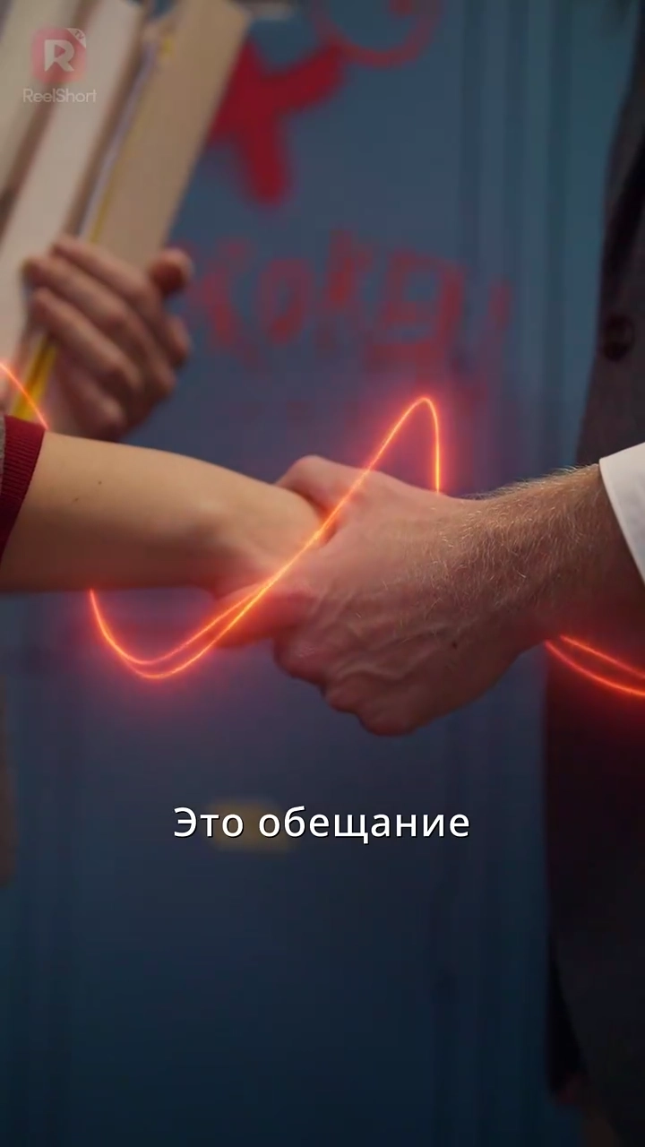 Мой избранник — мой врагфото