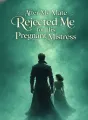 After My Mate Rejected Me for His Pregnant Mistress cover