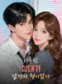 하룻밤 상대가 남편의 형이었다 cover