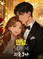 안녕, 내가 네 외숙모야 cover