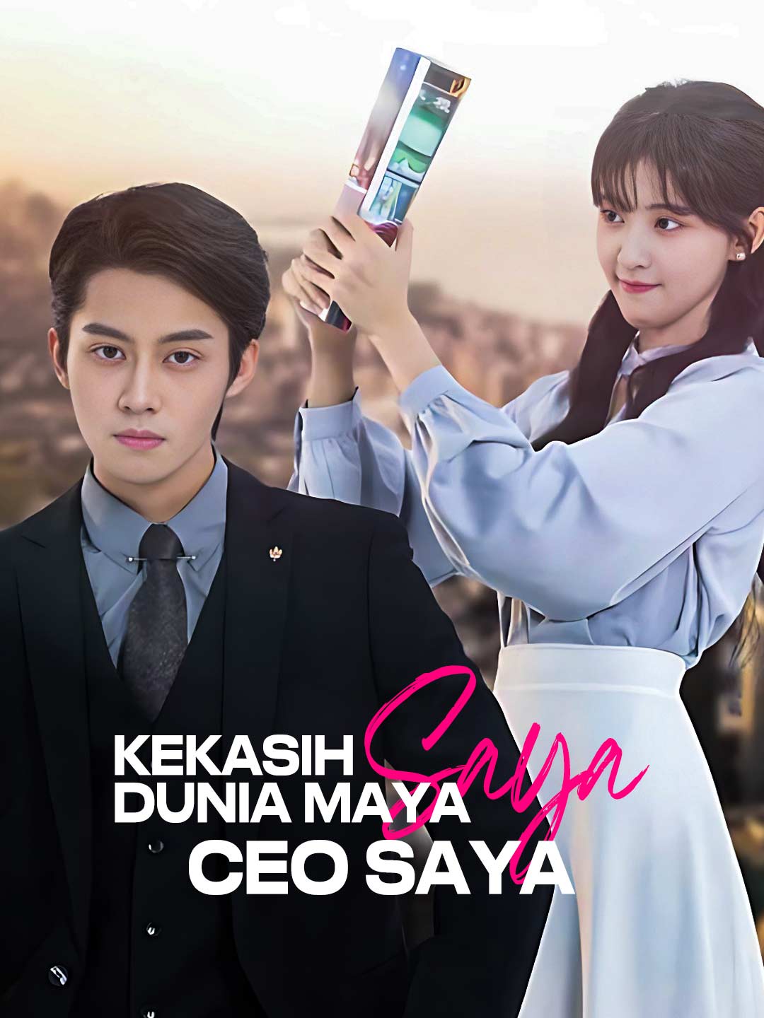 Kekasih Dunia Maya Saya, CEO Saya film penuh