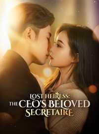 Lost Heiress: The CEO's Beloved SecretaireShort Dramas