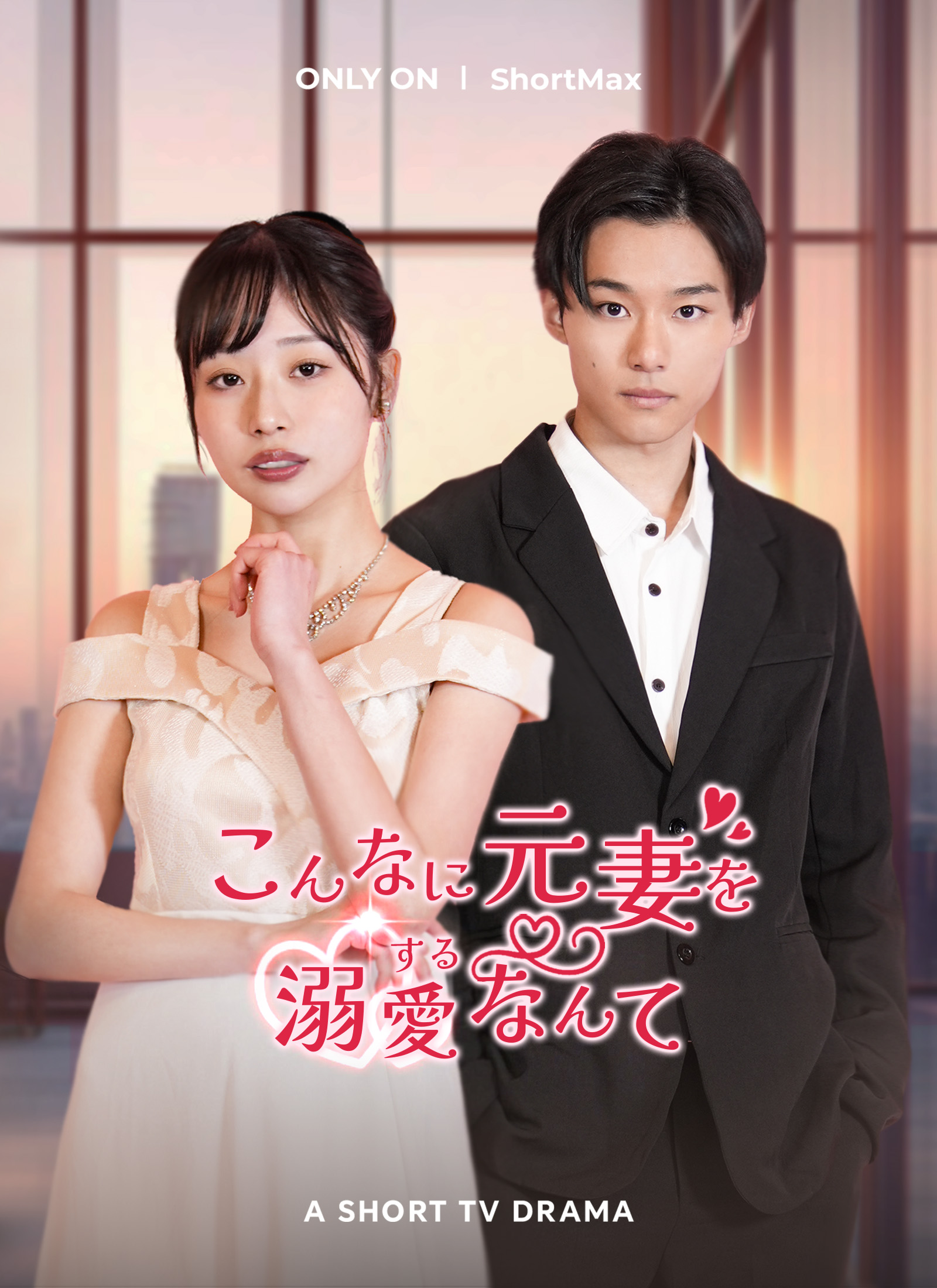 こんなに元妻を溺愛するなんて