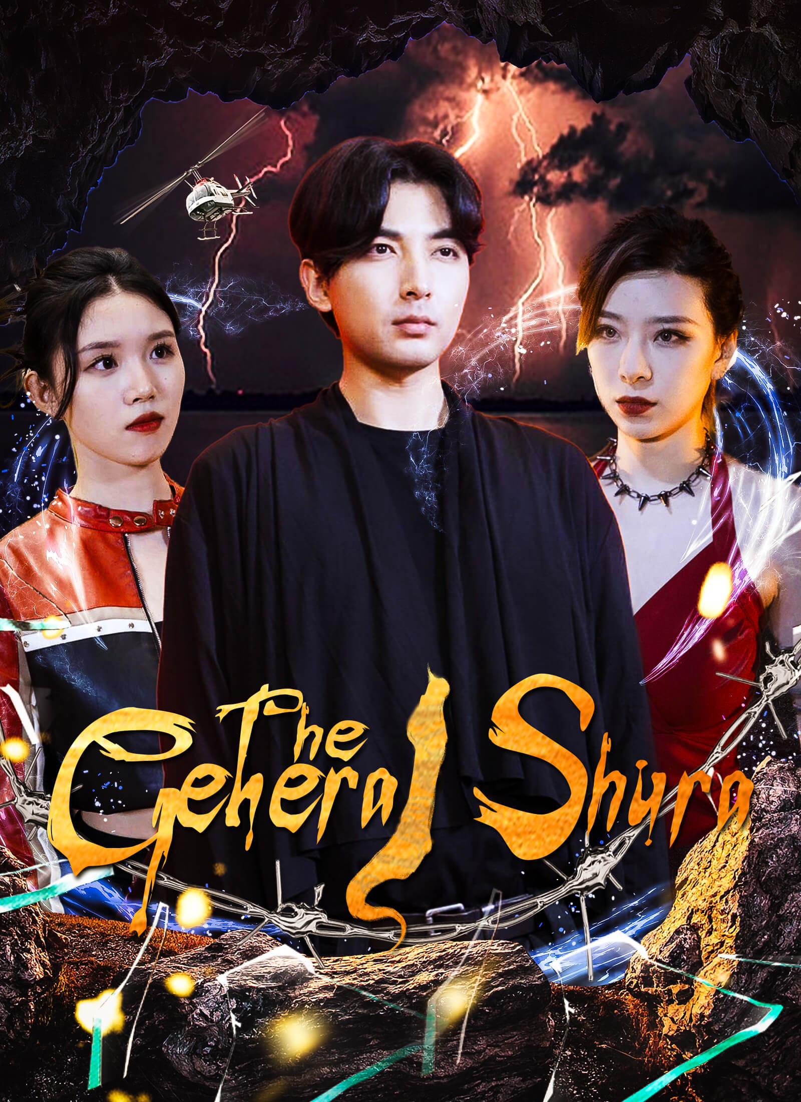 The General Shura