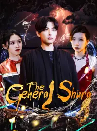 The General Shura