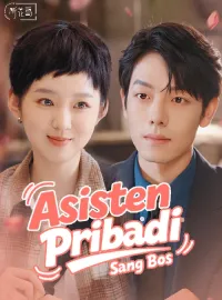 Asisten Pribadi sang Bos