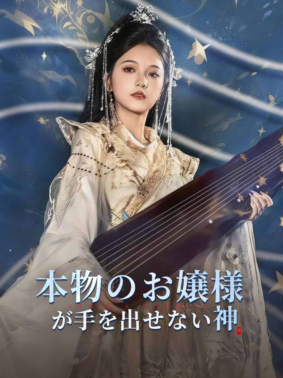 本物のお嬢様が手を出せない神