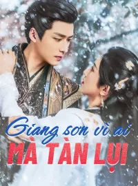 Giang sơn vì ai mà tàn lụi